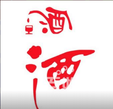 郫县犀浦上门回收名烟名酒的电话